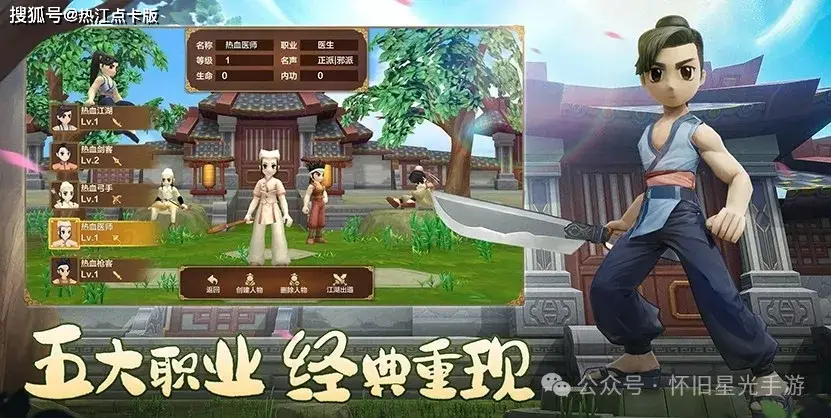 热江手游群攻版正邪推荐_热江手游群攻版正邪推荐_热江手游群攻版正邪推荐