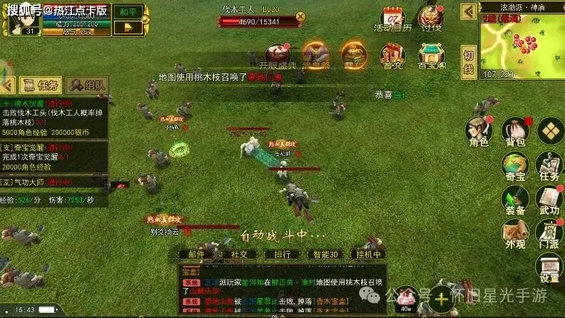 热江手游群攻版正邪推荐_热江手游群攻版正邪推荐_热江手游群攻版正邪推荐