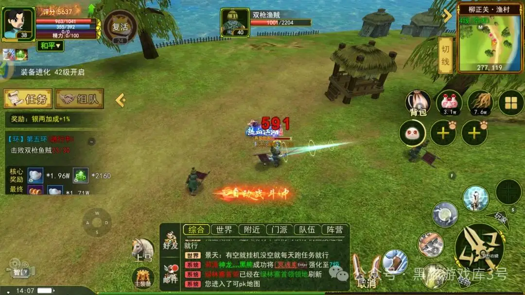 热江手游什么职业好_水浒q传手游那个职业好_神魔大陆手游什么职业好