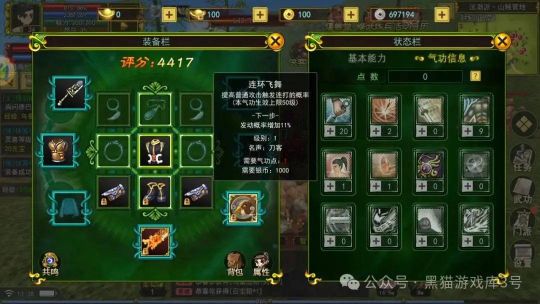 神魔大陆手游什么职业好_水浒q传手游那个职业好_热江手游什么职业好