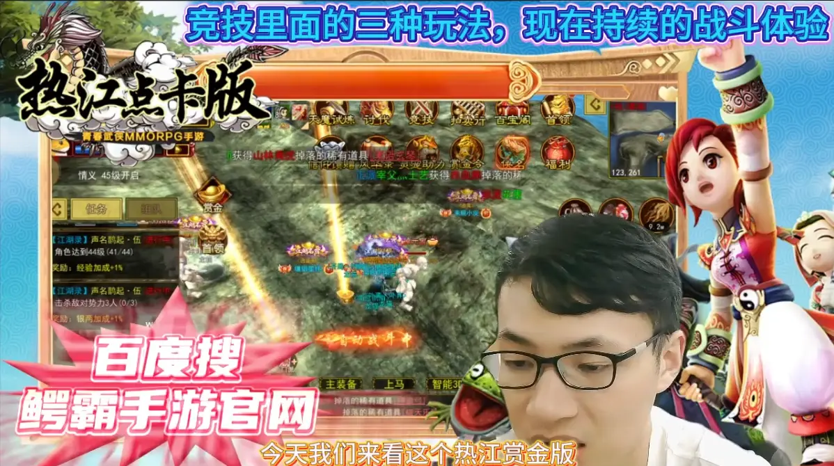 热江群攻_群攻什么意思_热江群攻