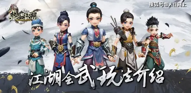 热江手游好玩吗_热江手游哪个职业最好用_手游热玩榜