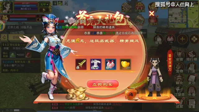 热江手游哪个职业最好用_热江手游好玩吗_手游热玩榜