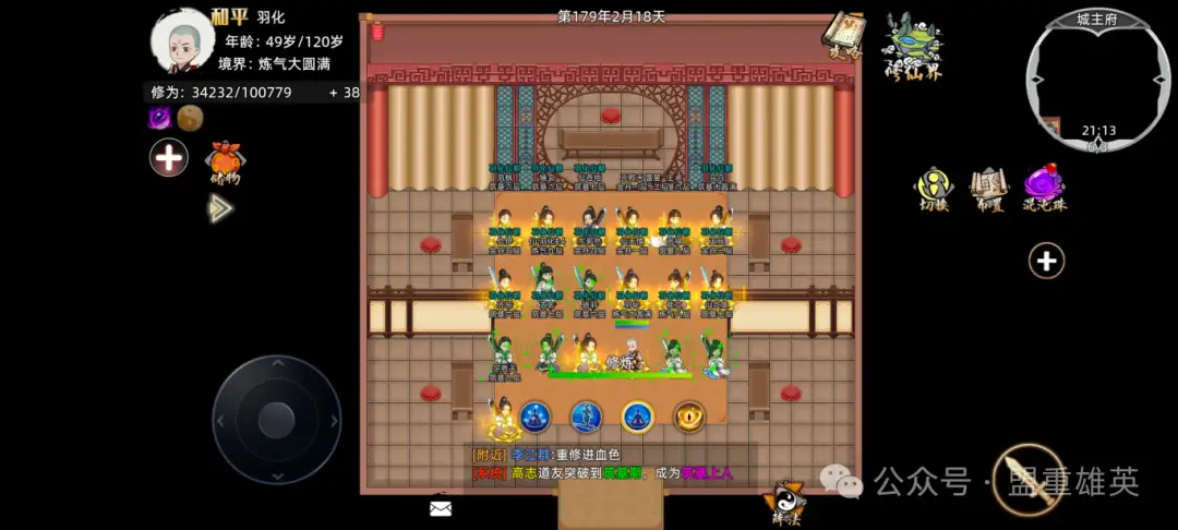 修仙家族模拟器2 双修策略 天灵根弟子培养_灵石资源管理 资源获取与开采_修仙家族模拟器2手游攻略详解