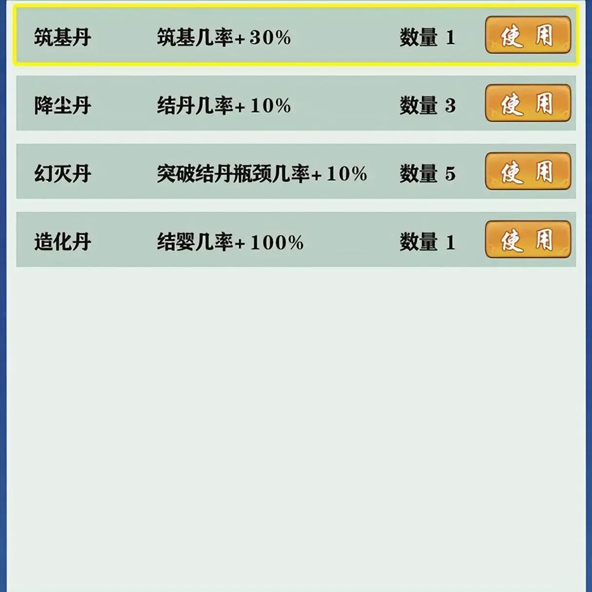 修仙家族模拟器pc版_修仙模拟器端游_修仙模拟器