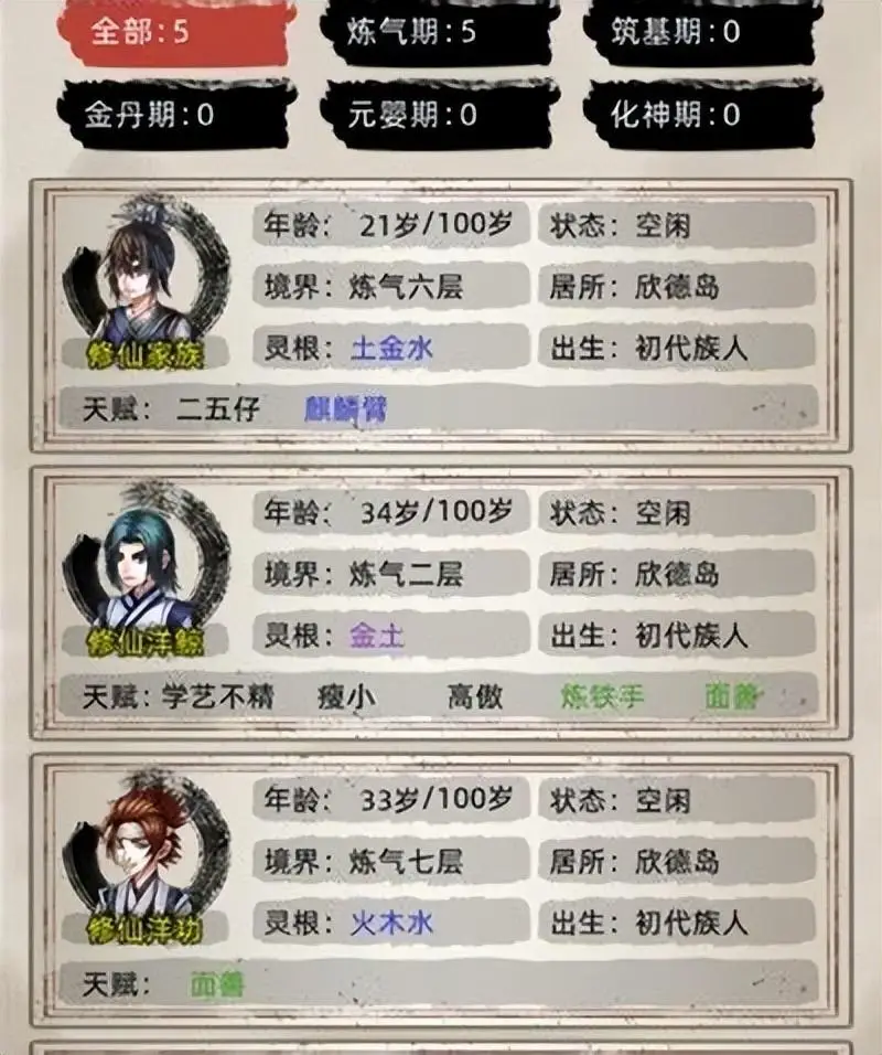 修仙模拟器端游_修仙家族模拟器pc版_修仙模拟器