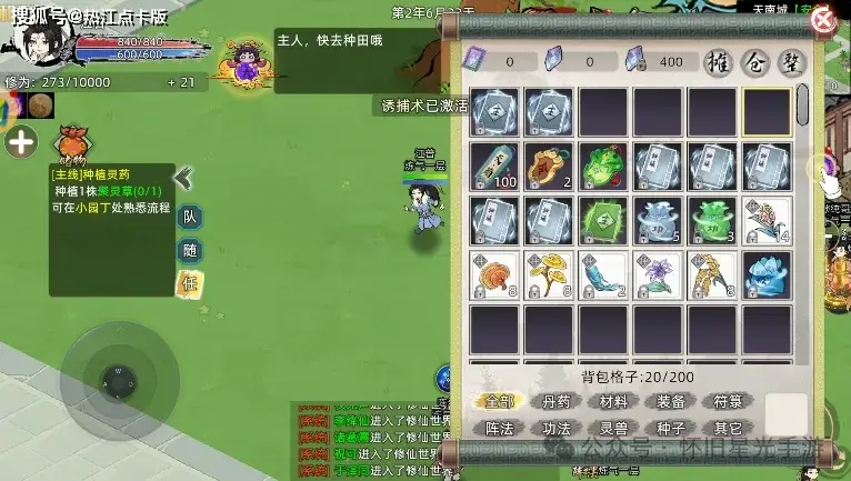 手游模拟教程器修仙家族安装包_修仙家族模拟器2手游安装教程_手游修仙模拟器怎么玩