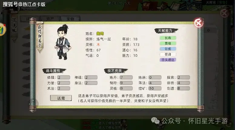 手游模拟教程器修仙家族安装包_手游修仙模拟器怎么玩_修仙家族模拟器2手游安装教程