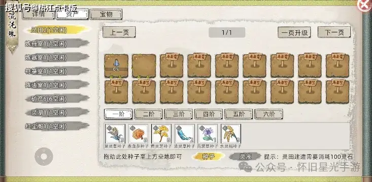 修仙家族模拟器2手游安装教程_手游模拟教程器修仙家族安装包_手游修仙模拟器怎么玩