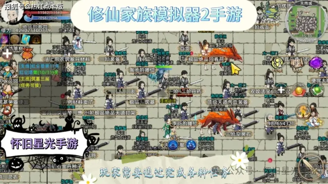 手游模拟教程器修仙家族安装包_修仙家族模拟器2手游安装教程_手游修仙模拟器怎么玩