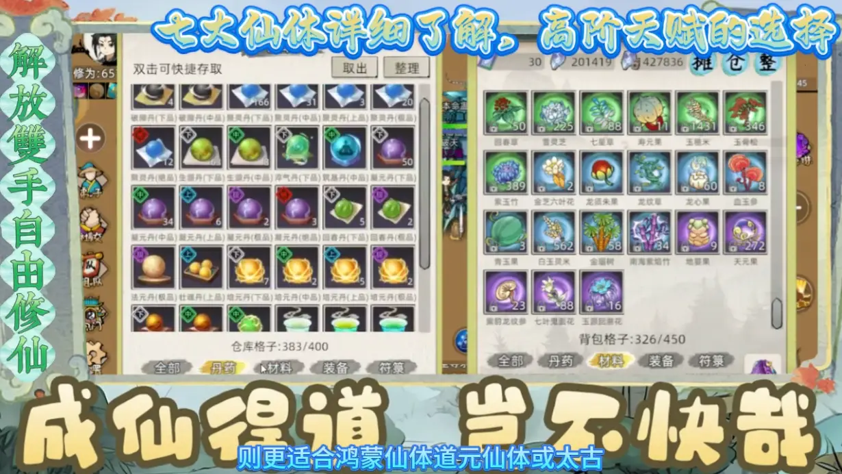 修仙家族模拟器2手游下载最新版_修仙家族模拟器2 七大仙体选择攻略_修仙家族模拟器2 仙体搭配技巧