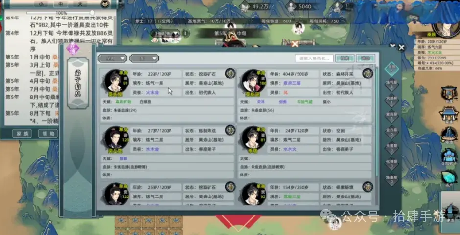 修仙模拟器攻打_修真模拟器攻略_修仙家族模拟器攻略完整版