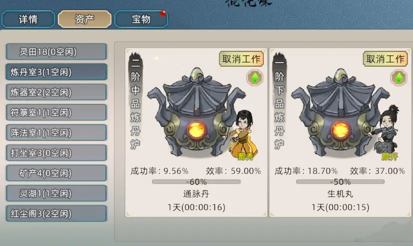 修仙模拟器攻打_修仙模拟器工坊_修仙家族模拟器2攻略全解