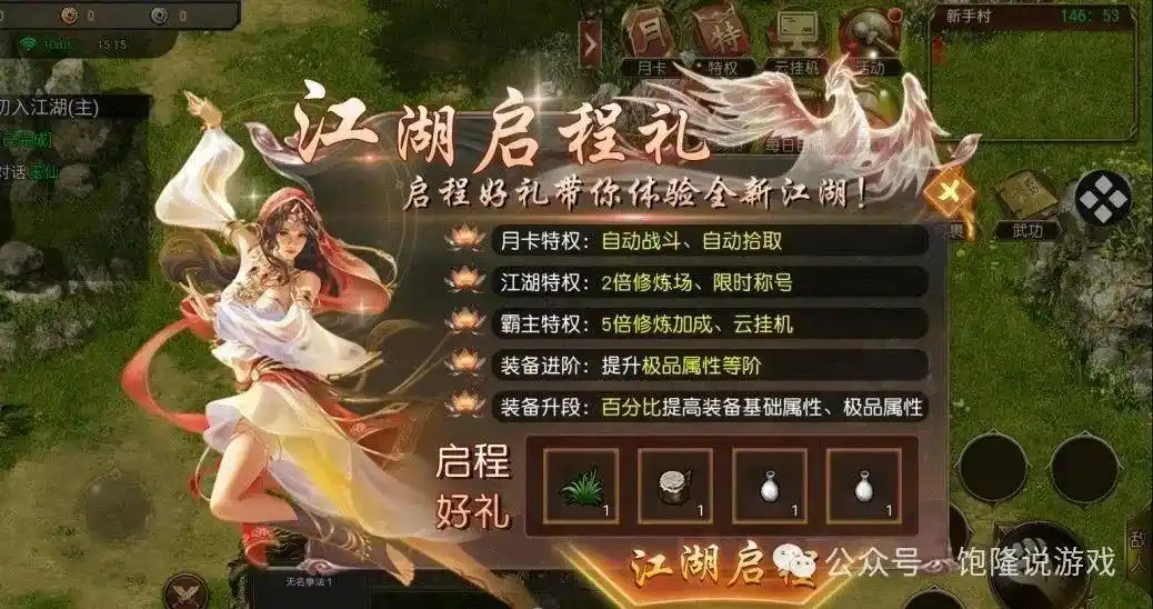 千年点卡版破解版最新版中文版破解版最新版_纯粹武侠江湖_千年盛世点卡版