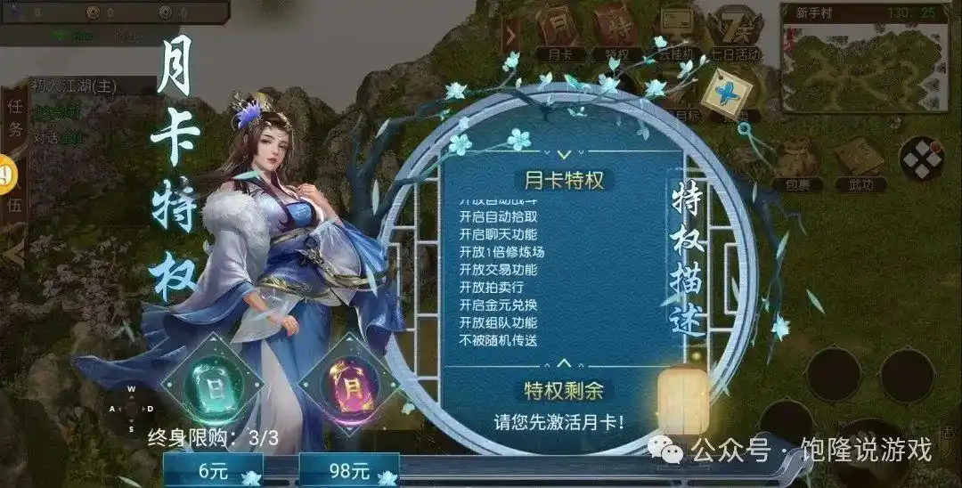 纯粹武侠江湖_千年盛世点卡版_千年点卡版破解版最新版中文版破解版最新版