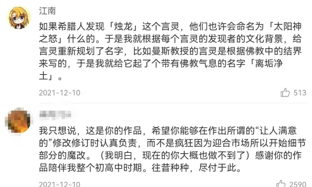 龙族4_异界之龙族财迷_龙族4奥丁之渊
