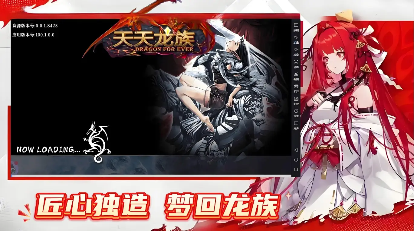 天天龙族职业选择_天天龙族升级加速技巧_龙族手游新手攻略