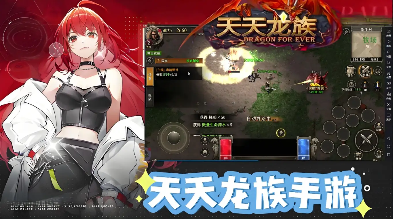 天天龙族升级加速技巧_天天龙族职业选择_龙族手游新手攻略