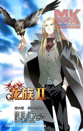 龙族5什么时候出的_龙族出现的龙_龙族多久出的